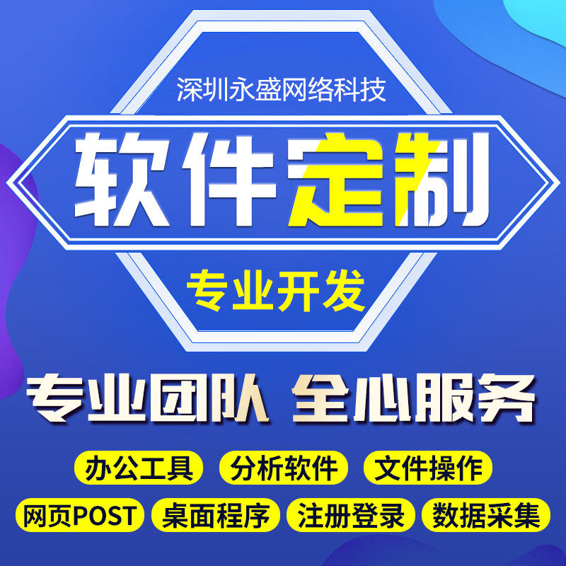 软件定制开发：企业数字化转型的新引擎