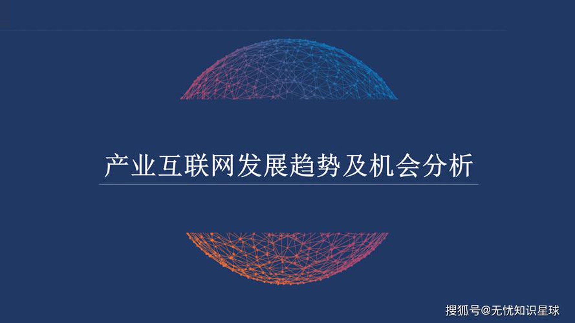 亿索科技